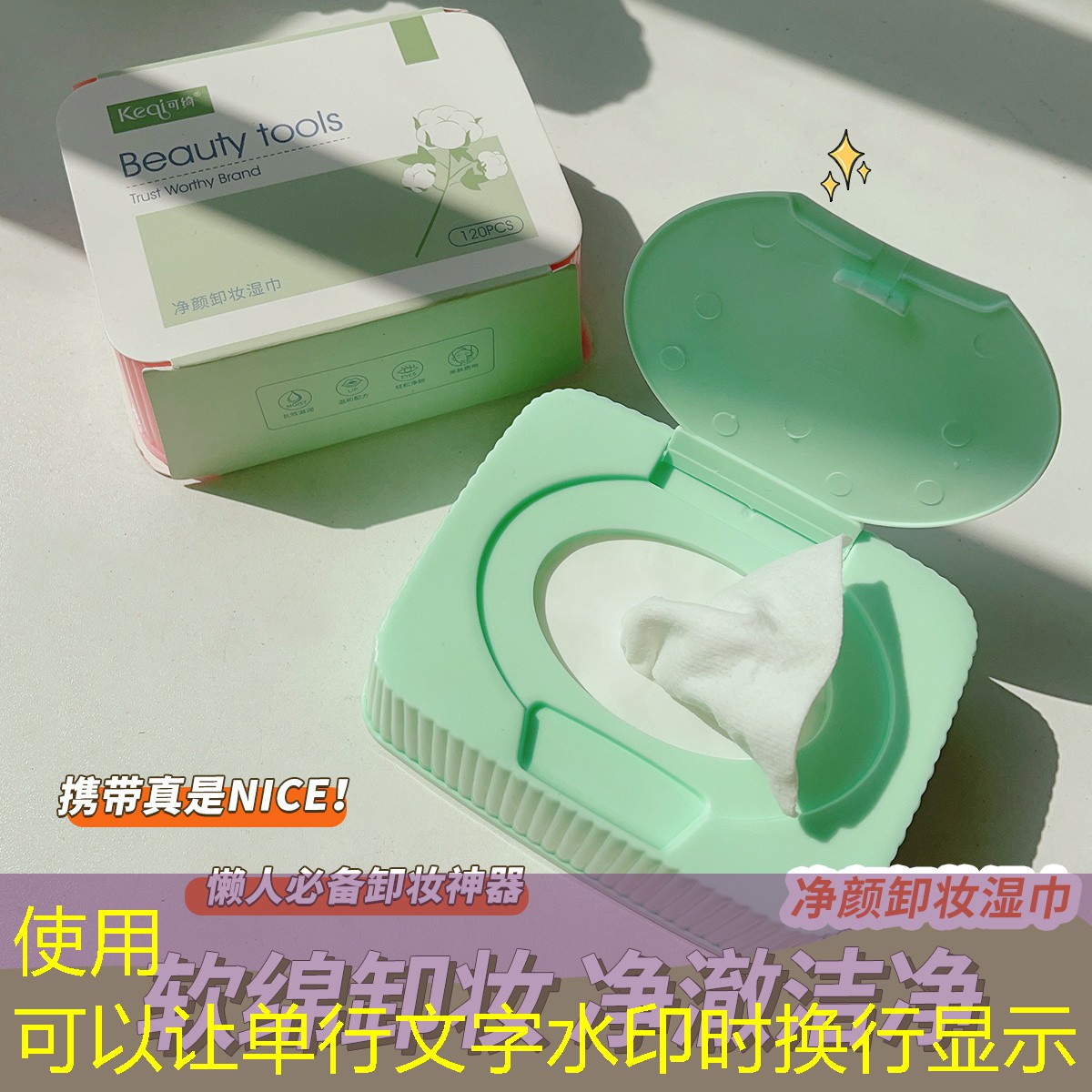 kaiyun登录入口：末颜美妆用品