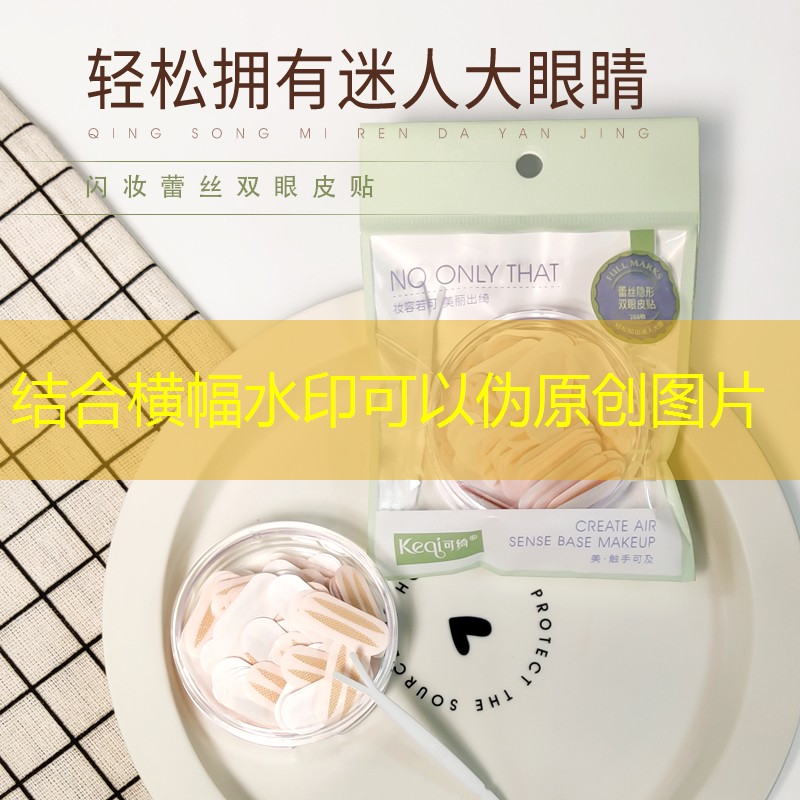 kaiyun电竞：美妆试用品店铺名称