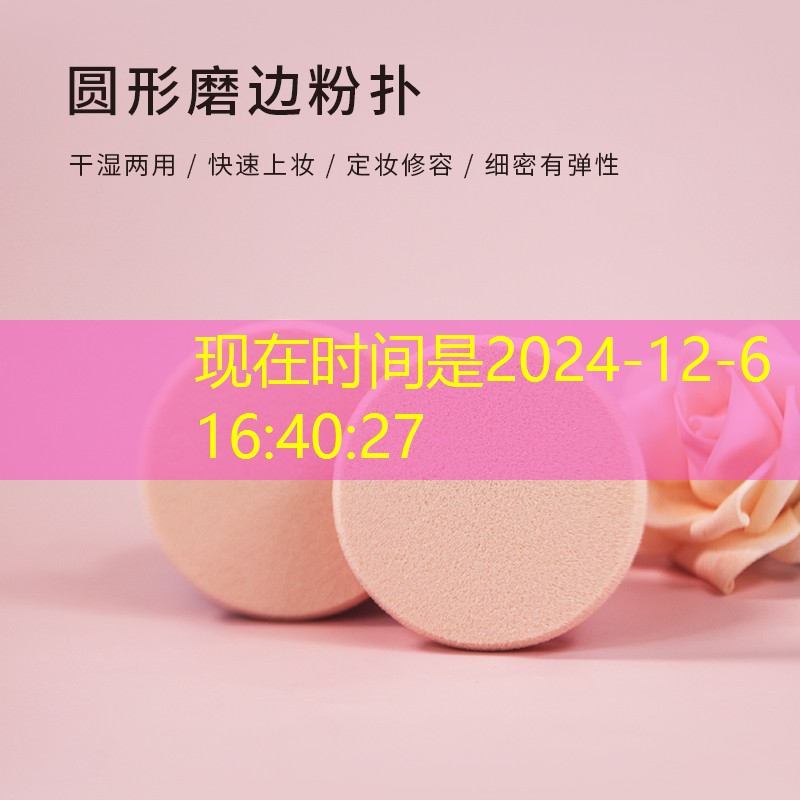 开云体育：美妆品牌防身用品有哪些