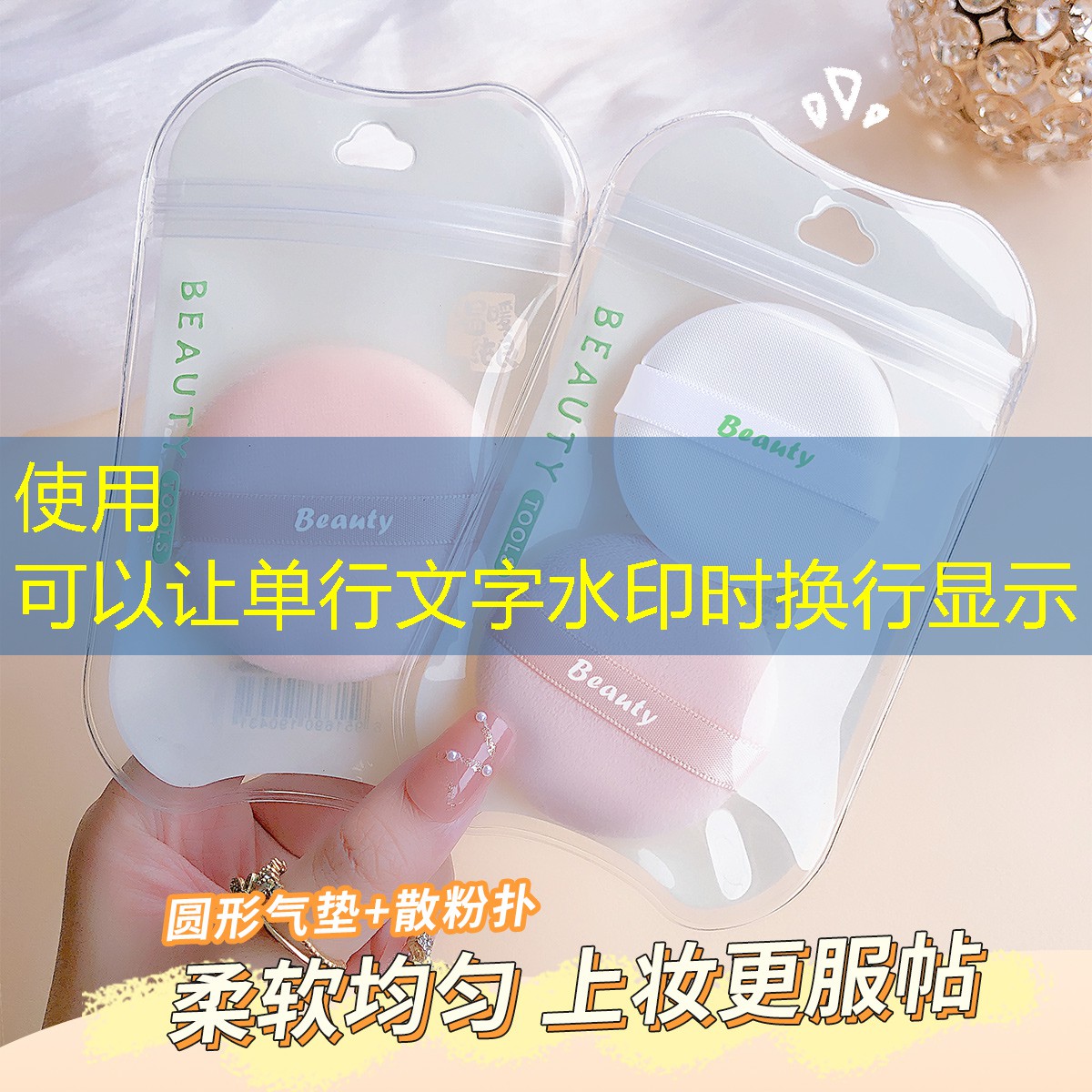 云开总部：美妆用品全称英文怎么写