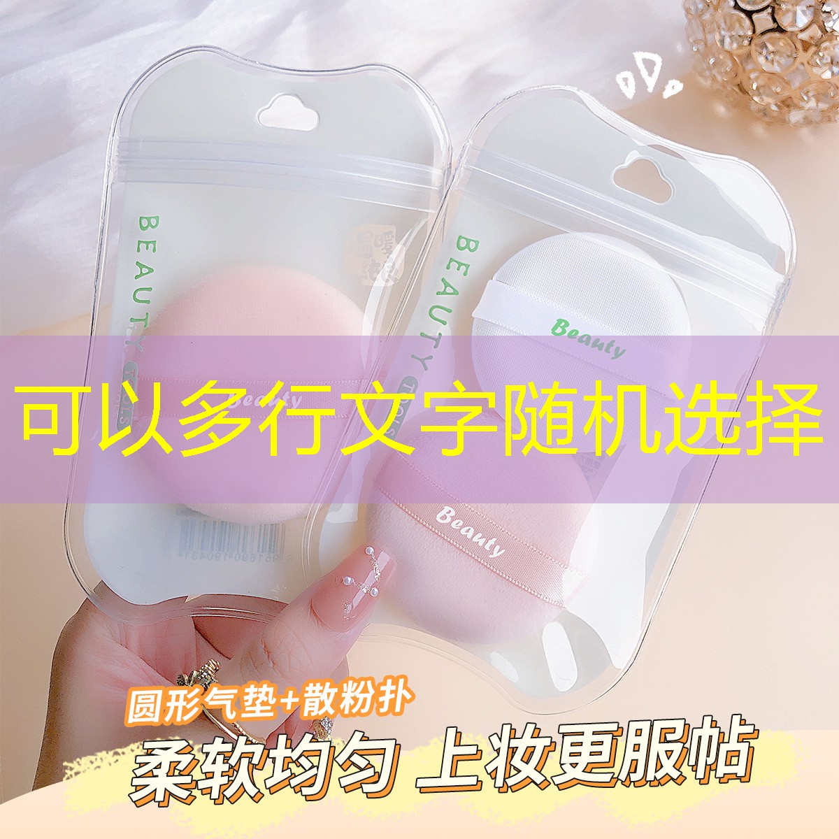 开云集团：富成美妆用品