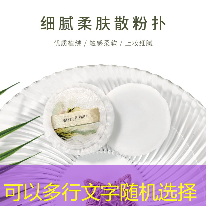 开云体育：羊毛美妆用品