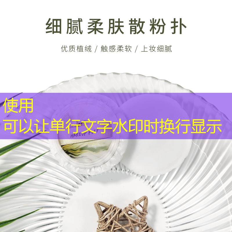 开云集团：美妆用品是啥东西做的啊