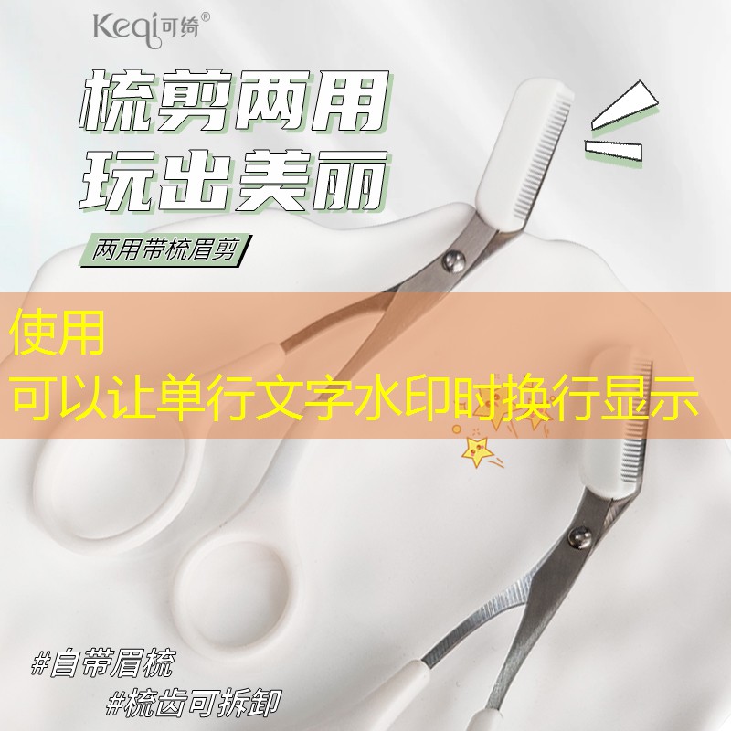 美妆用品发胶有毒吗