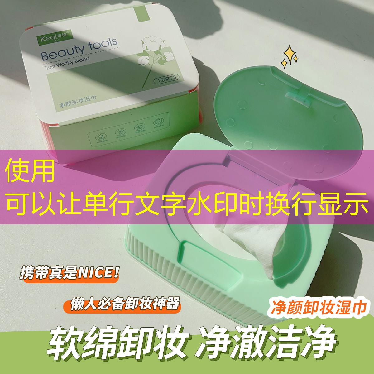 云开：北京美妆用品批发