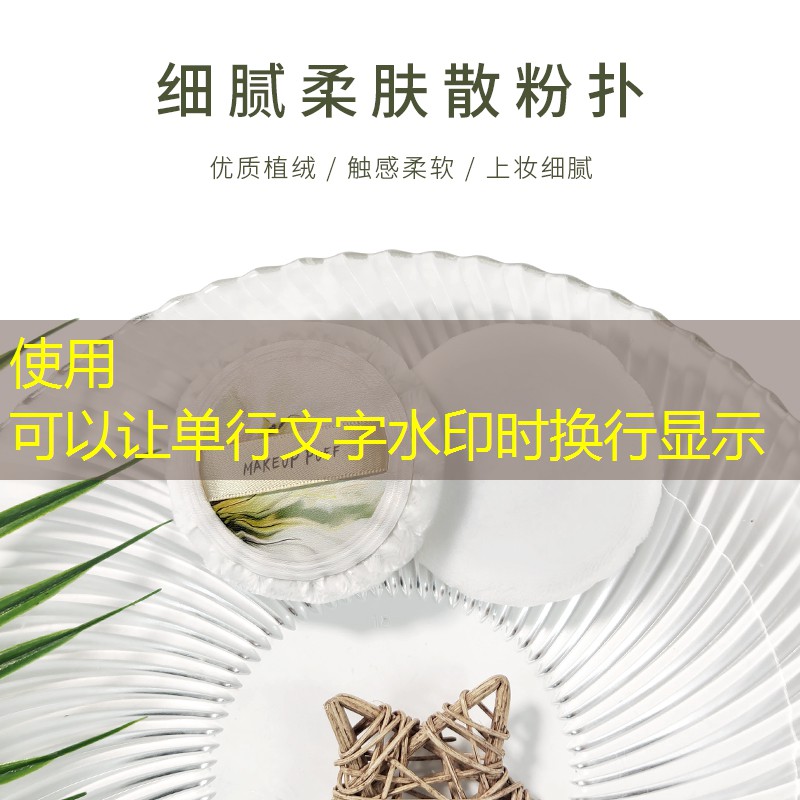 丽源美妆洗护用品店电话