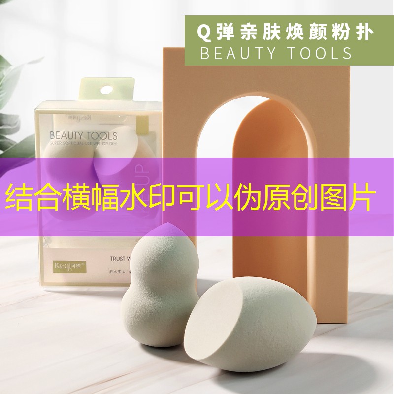 美妆用品微信支付怎么弄