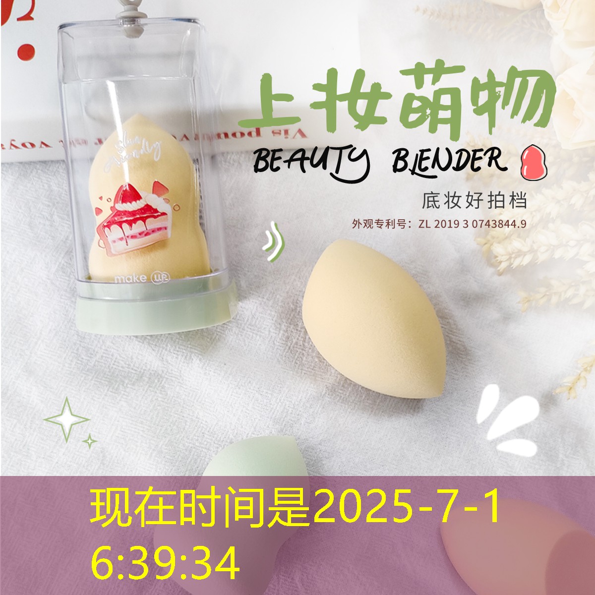 富贵美妆洗护用品官网