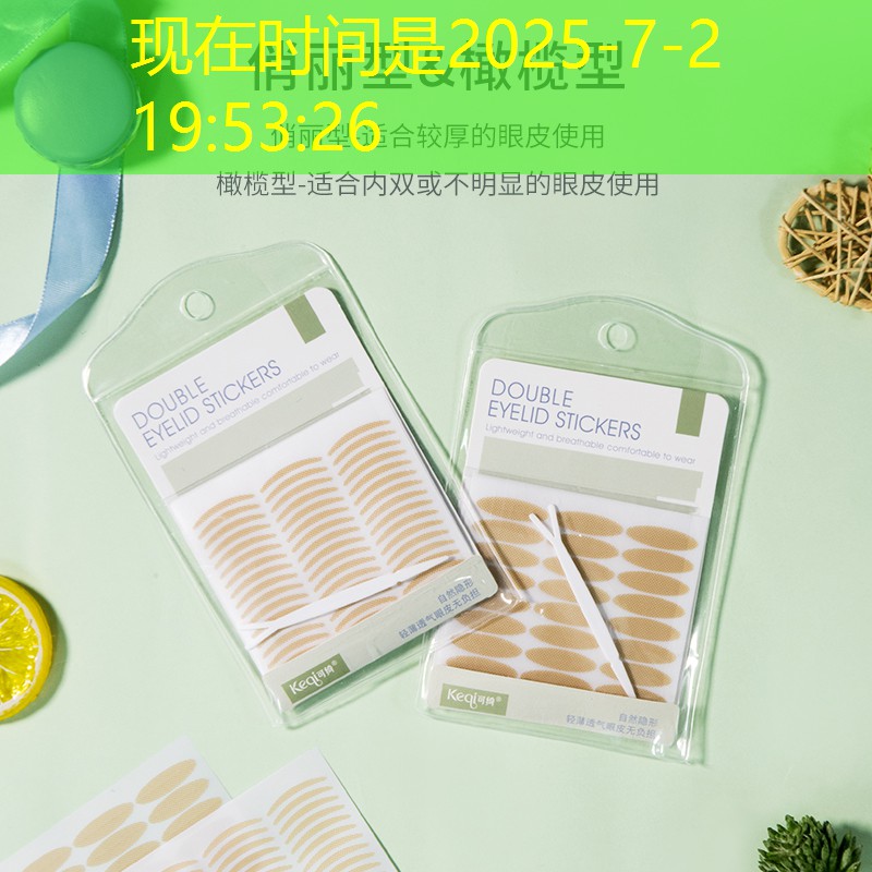 美妆用品睫毛印章