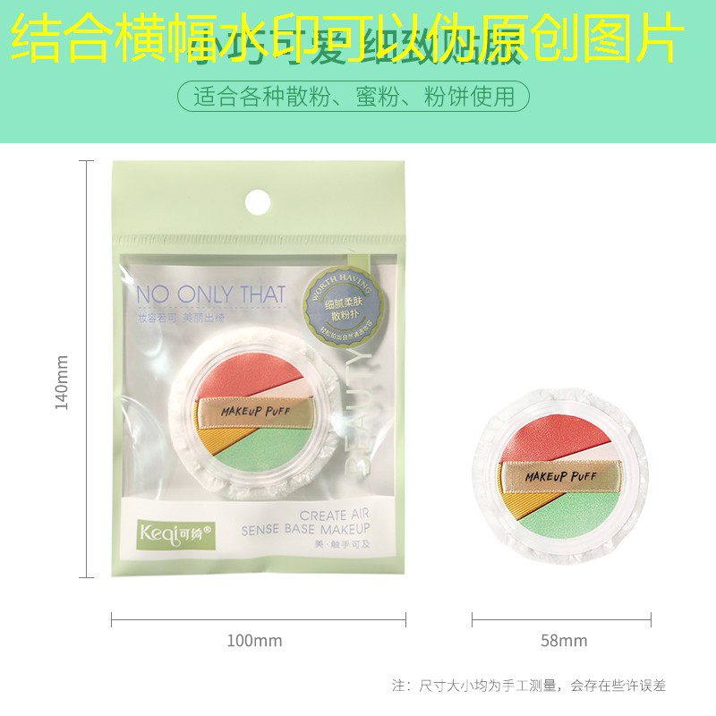 佰珍堂美妆用品