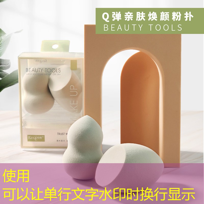 9块9美妆用品套盒